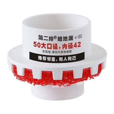 防漏水简二排暗地漏二次排水神器