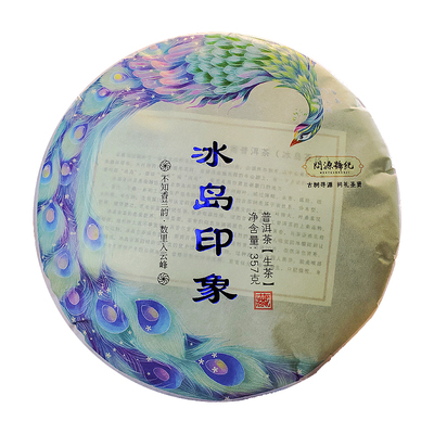 2023年春茶冰岛印象普洱茶生茶