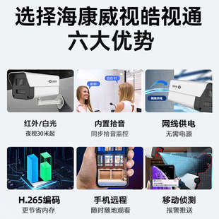 皓视通摄影头400万poe监控枪机供电全彩室外家用IPC24V2 POE