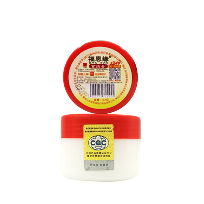 福恩缘大药房包邮止痒舒缓百消膏