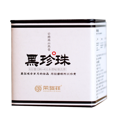 荣瑞祥普洱茶熟茶昔归古树