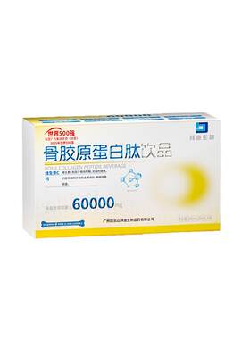 拜迪生物骨胶原肽口服液快速恢复
