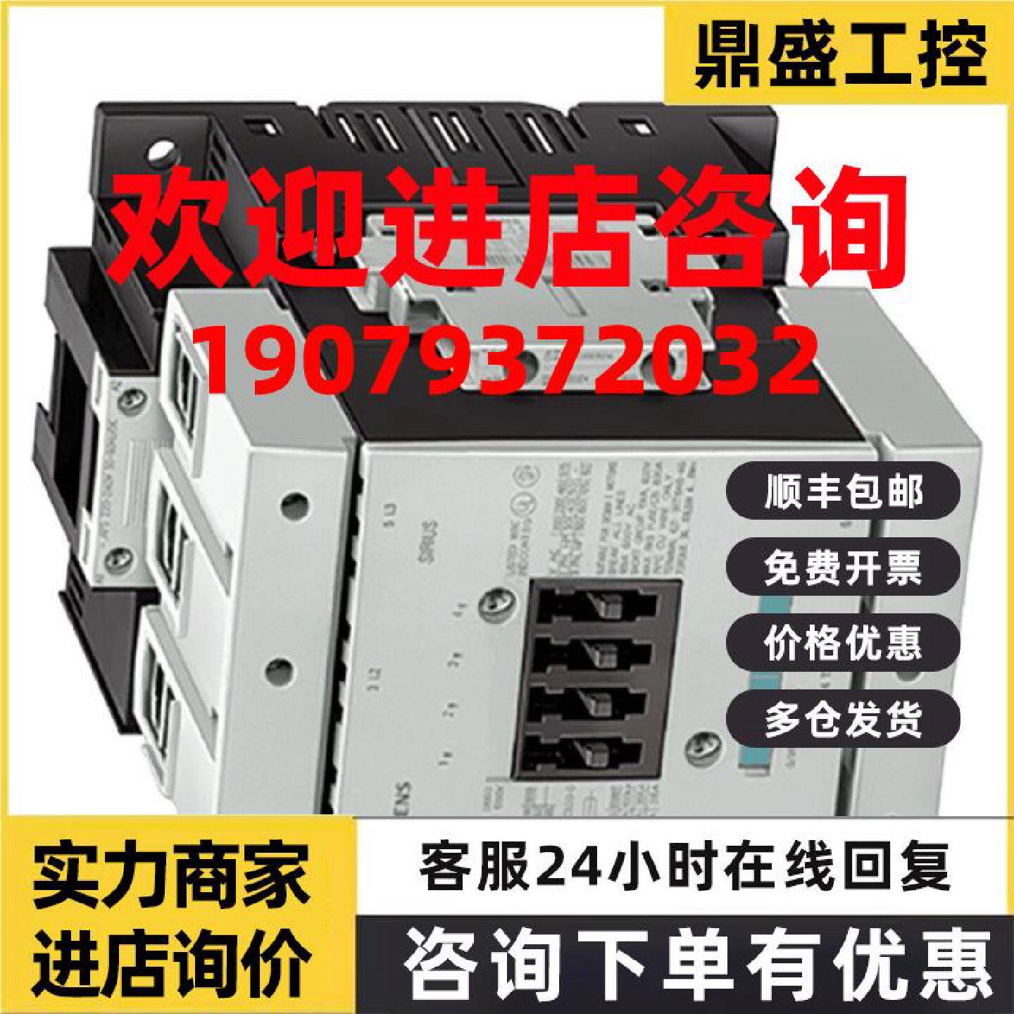议价西门子接触3RT2018-1AR61/1AV01/02/1BB41/1BB42-0CC0/1BB44-