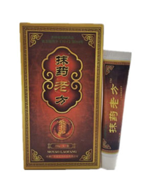 抹腰老膏抹药老方官网正品王老腰突方电视同款包邮
