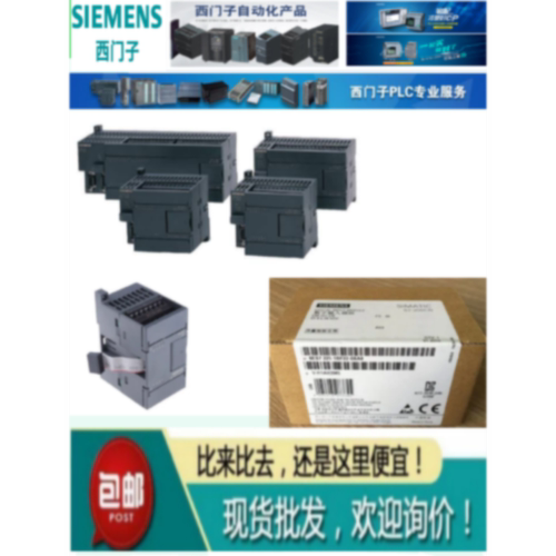 议价西门子S7-200数字输入模块 6ES7221-1BF22-1BH22-1EF22-0XA8-