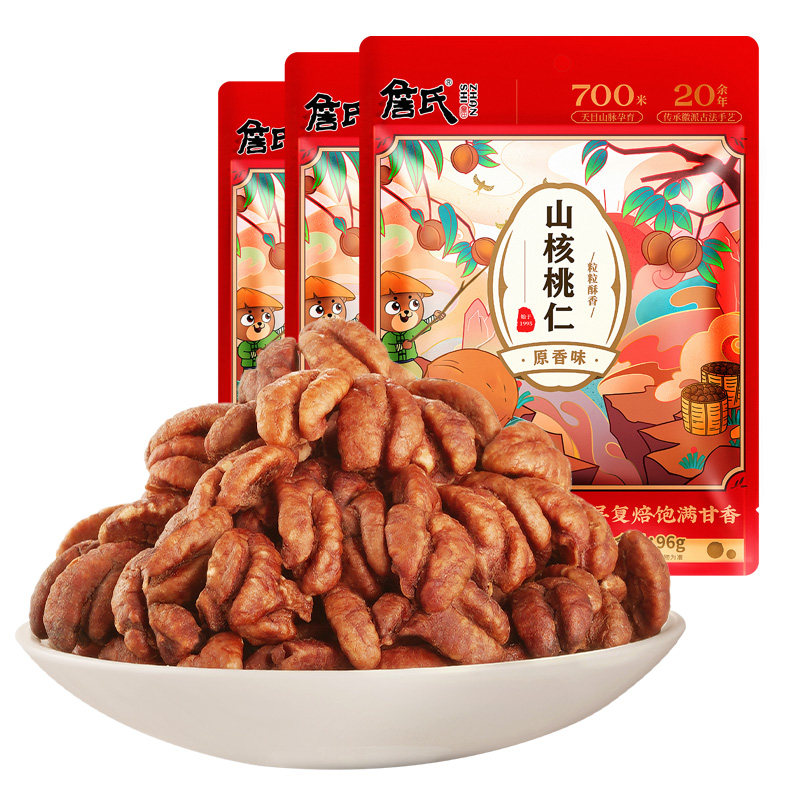 【蜂狂双11】詹氏山核桃仁96gX3袋新货宁国特产坚果零食