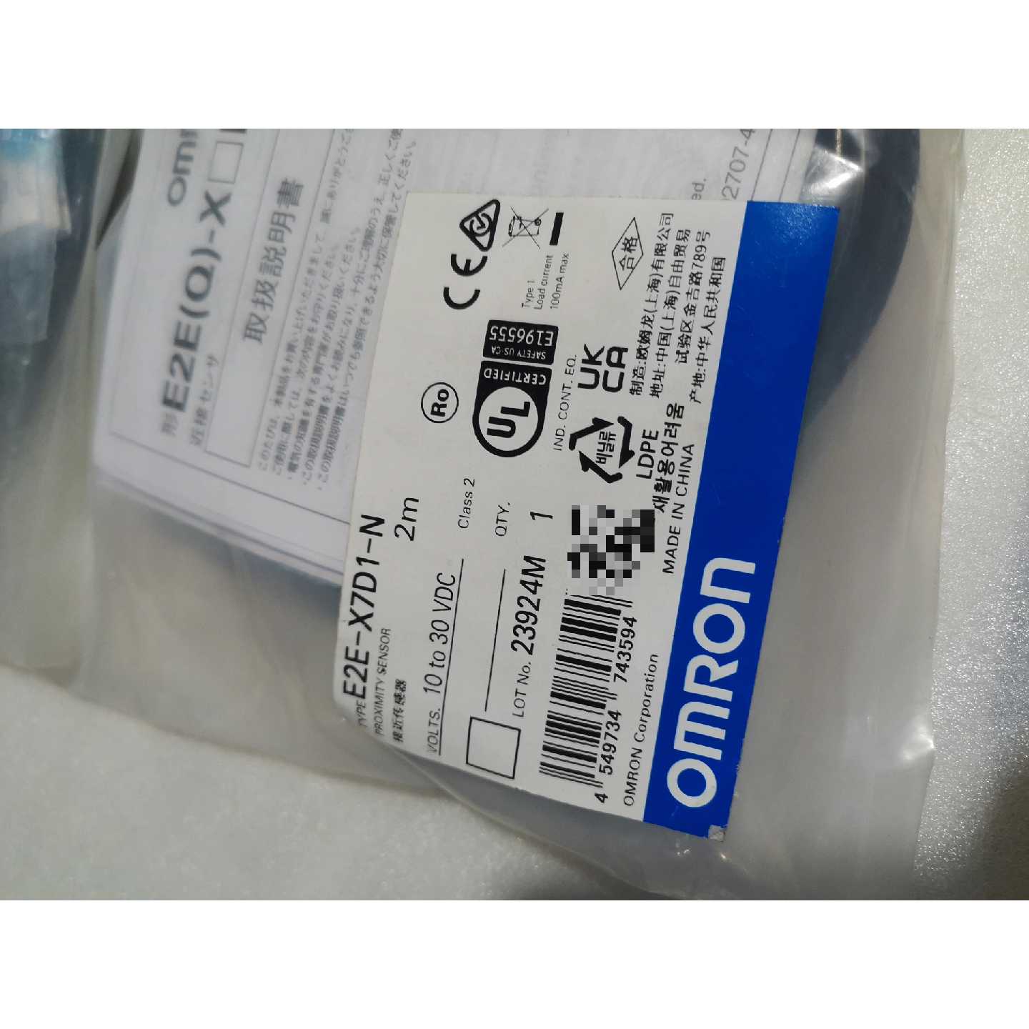 议价全新欧姆龙感应器E2E-X7D1-N数量2个,实物拍摄