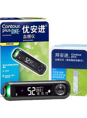 原拜耳】优安进血糖仪测试纸试条