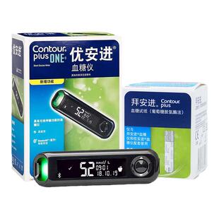 拜耳拜安进血糖试纸条50片/100条优安进口正品血糖测试仪家用医用
