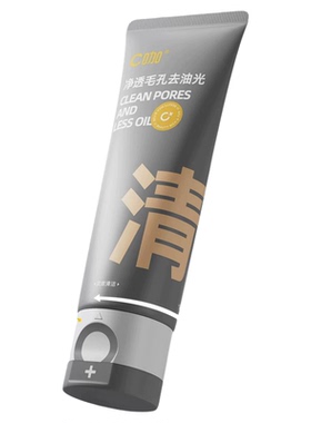 C咖双管氨基酸白泥洁面乳洗卸合一控油清洁毛孔洗面奶套装净透