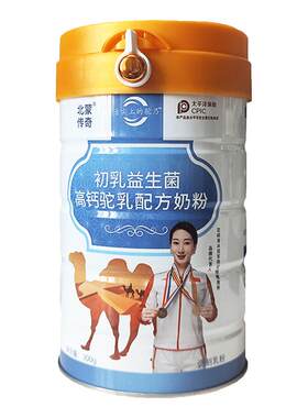 青少年儿童学生小孩驼奶粉益生菌