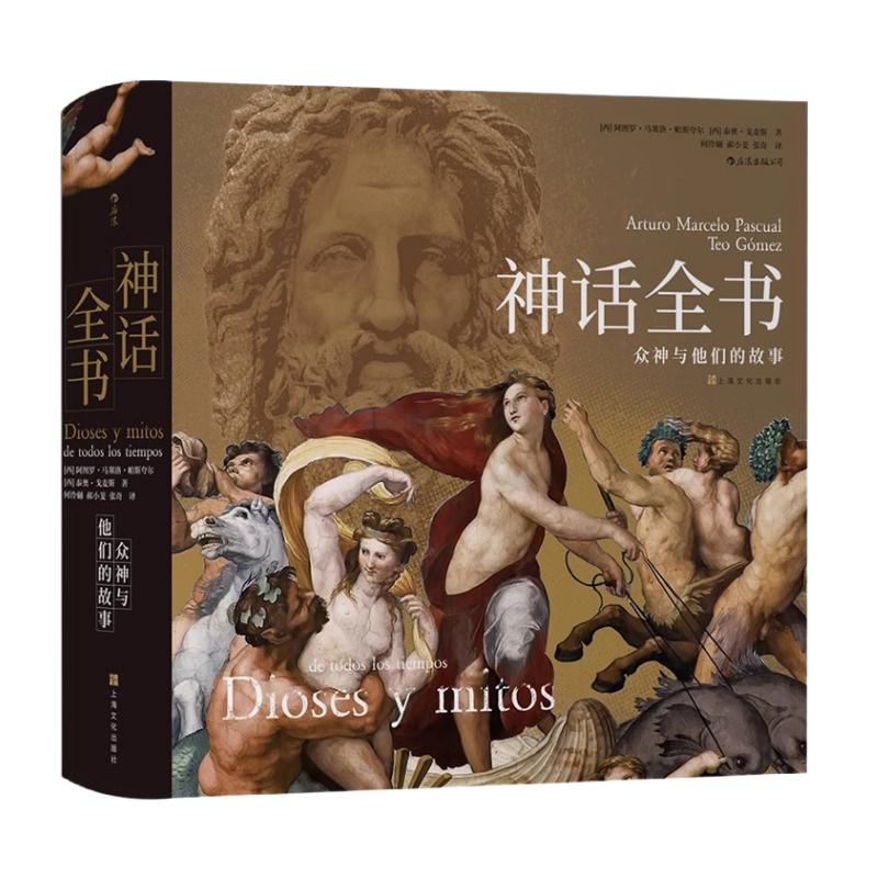 后浪包罗万象的神话人物及典故