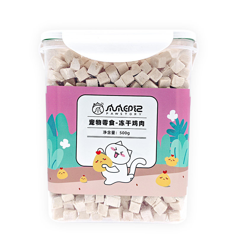 爪爪印记宠物冻干猫狗零食鸡肉粒