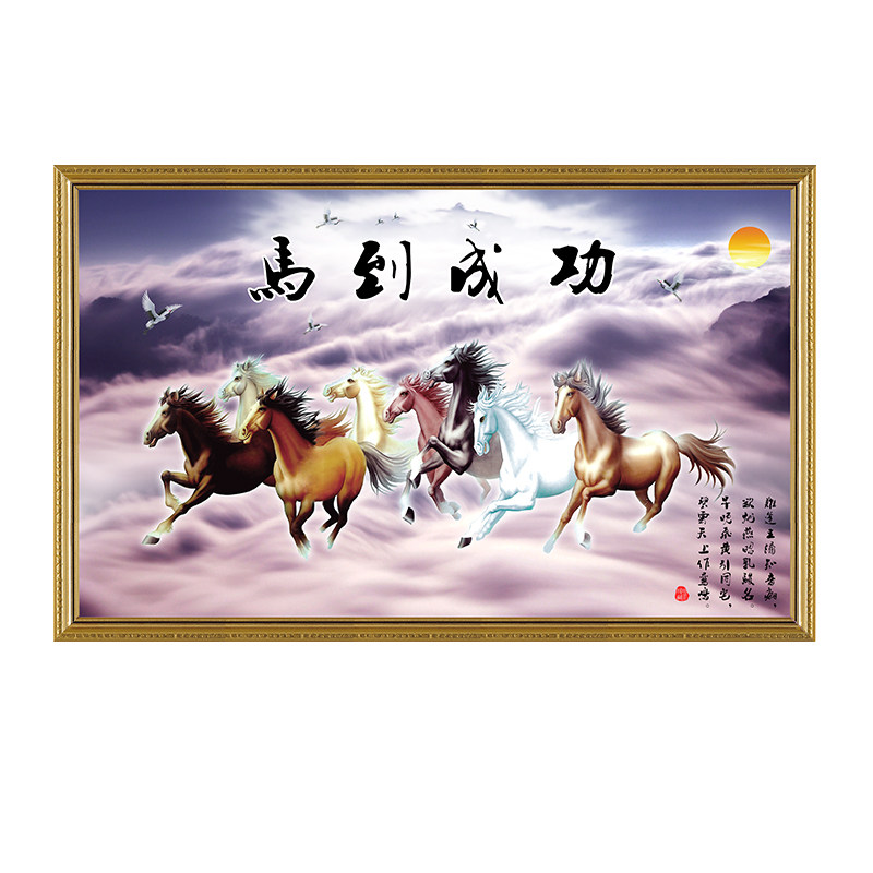 八骏图国画书房马到成功背景墙贴