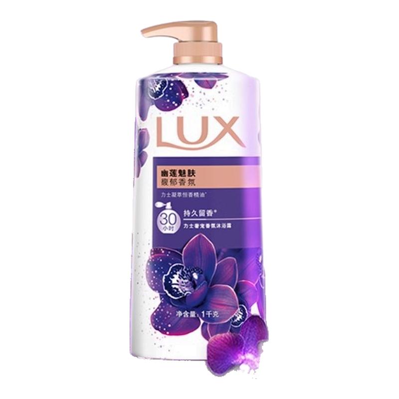 力士LUX幽莲魅肤沐浴露