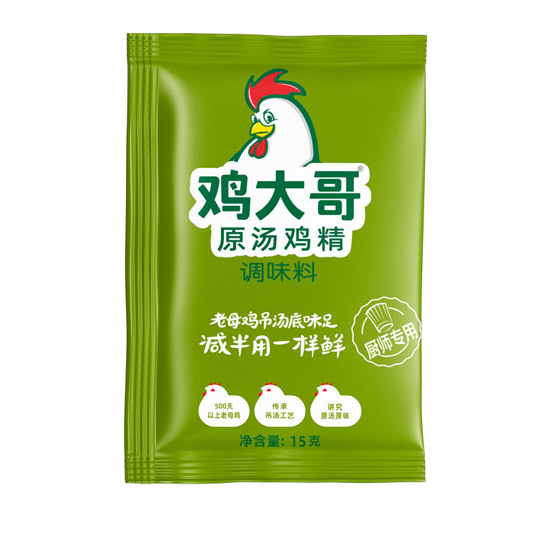 鸡大哥原汤鸡精15g小包分享装