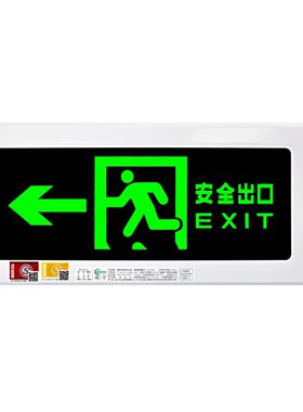 柏汐嵌入式疏散指示灯指示灯牌
