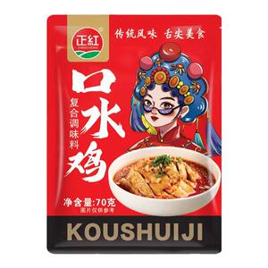 口水鸡调料四川正宗四川麻辣辣椒油拌凉皮调味料凉拌菜调料汁专用