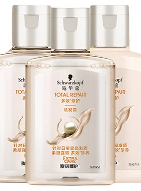 施华蔻多效洗护套装