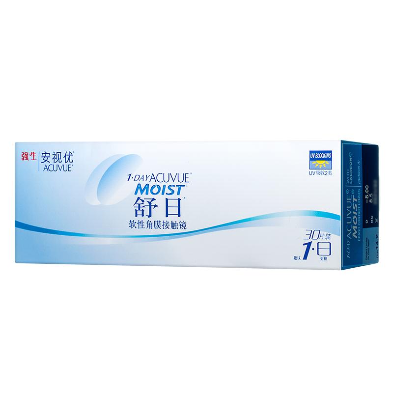 强生舒日隐形眼镜日抛30片x2盒透明近视天天抛安视优进口官方正品