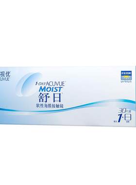 强生舒日隐形眼镜日抛30片x2盒透明近视天天抛安视优官方进口正品