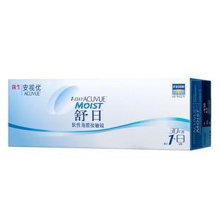 强生舒日隐形眼镜日抛30片x2盒透明近视天天抛安视优官方进口正品