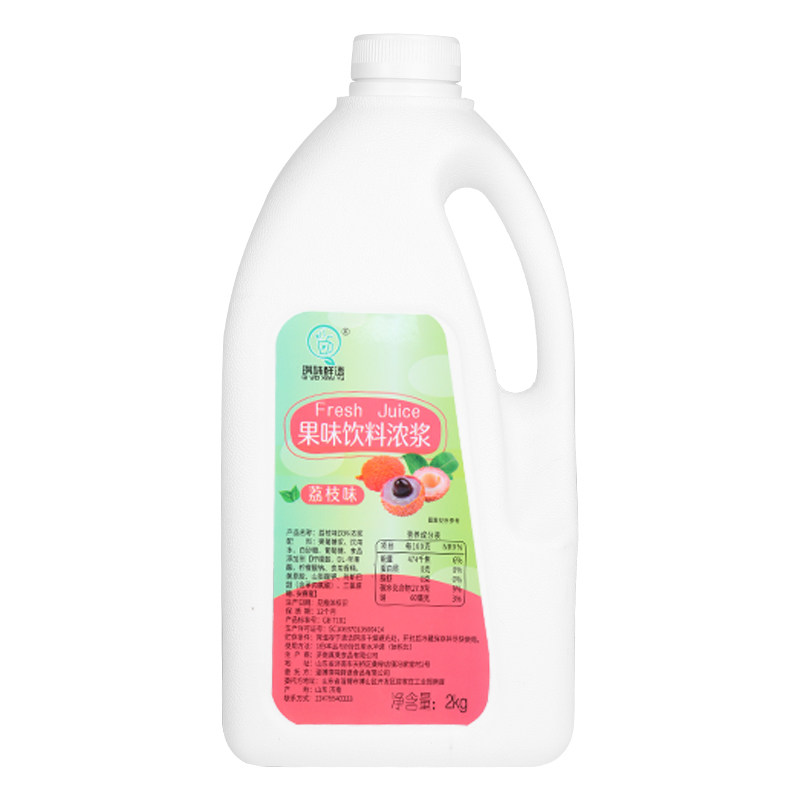 包邮杨梅浓缩果汁冲饮果味浓浆饮料柳橙金桔柠檬水菠萝芒果糖浆
