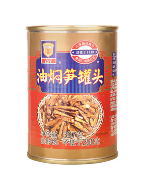 梅林油焖笋罐头397g爽口下饭菜竹笋干笋尖零食即食速食鲜笋囤货装