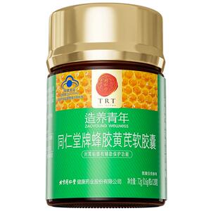 北京同仁堂蜂胶黄芪软胶囊辅助保护胃黏膜养胃护胃胃胀气应酬喝酒