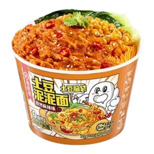 海底捞土豆泥泥拌面特色方便速食方便面甜辣火鸡面泡面宵夜小吃