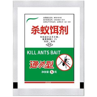 蚂蚁药粉全窝室内家用农用菜地户外非无毒强效灭除红火蚁小蚂蚁端