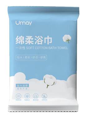 一次性浴巾游泳毛巾沙滩巾