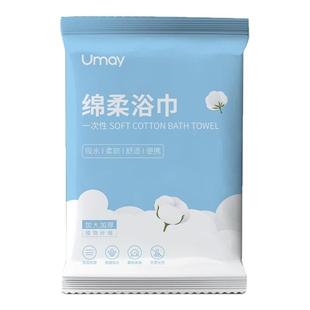 一次性浴巾旅行单独包装沙滩巾儿童运动健身便携速干毛巾游泳浴巾