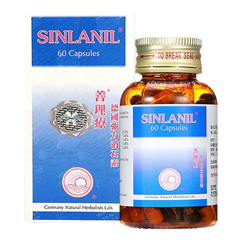 善理疗德国SINLANIL强力消石素60粒利石素排石碎石肾结石胆囊结石