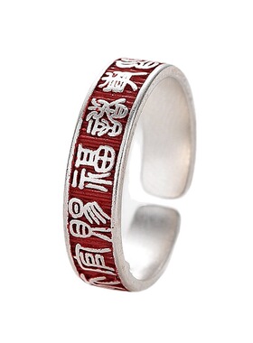 百无禁忌诸事皆宜戒指男女小众