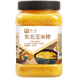 野三坡东北玉米糁1kg罐装味道醇正玉米原香米油丰富品质可见新鲜