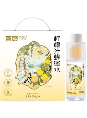 青聆柠檬蜂蜜水分离式瓶盖饮料
