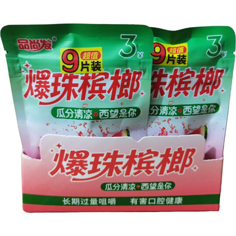 3元品尚发冰西瓜爆珠槟榔【9片装】爆款/商超上新/商超同款原新货