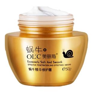 奥丽斯蜗牛精华修护面霜补水保湿正品女化妆品早晚面部滋润护肤品