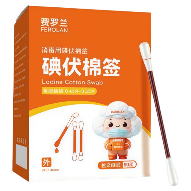 一次性碘伏棉签便携独立装家用