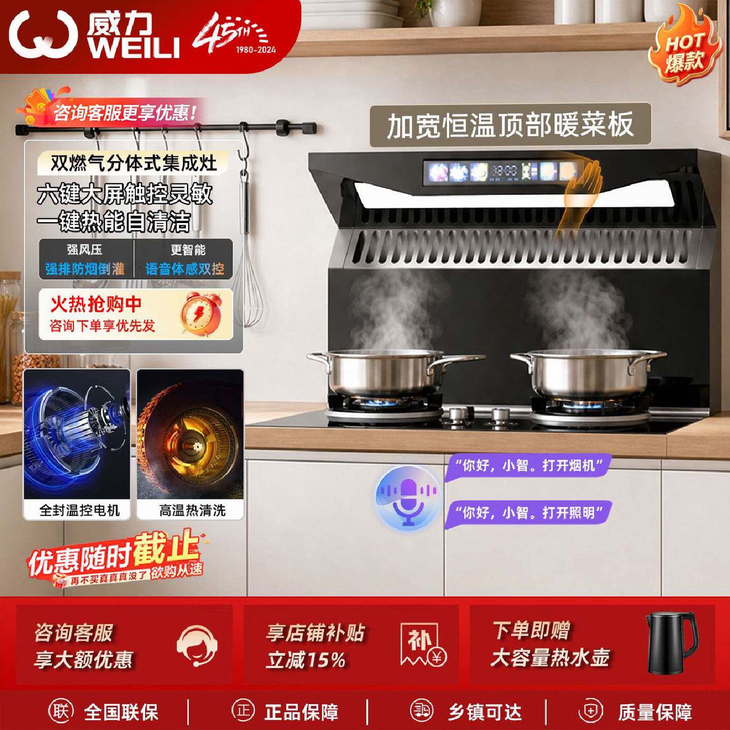 威力分体式集成灶新款智能嵌入式家用厨房油烟机灶具一体家电