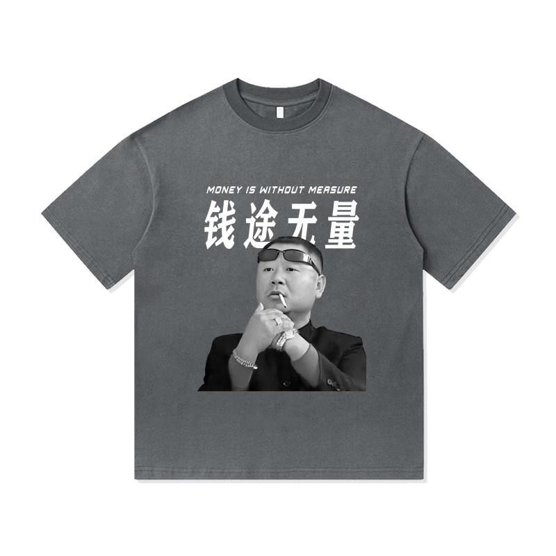范德彪东北彪哥和马大帅祝我发财创意印花美式纯棉短袖T恤衫男装