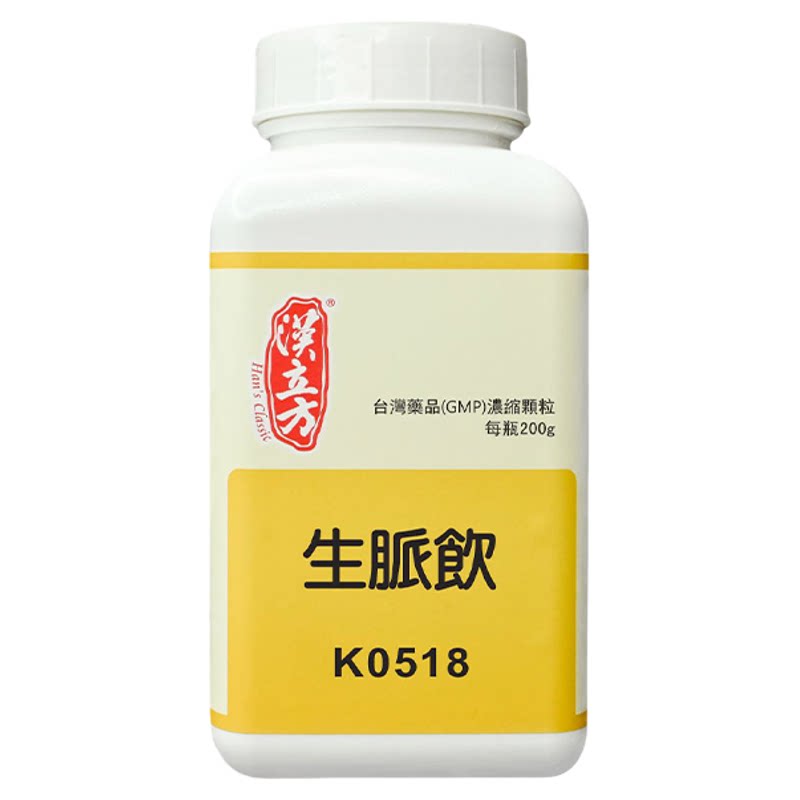 汉立方生脉饮中成药颗粒心悸气短咳嗽不止香港直邮官方正品