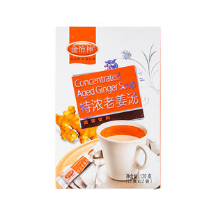 金怡神特浓老姜汤男士姜味浓郁暖暖红糖速溶辣颗粒冲剂小袋装