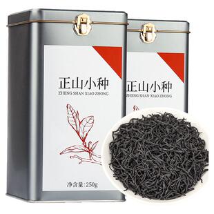 武夷山正山小种特级红茶茶叶浓香250g口粮送礼茶礼盒装罐装正宗