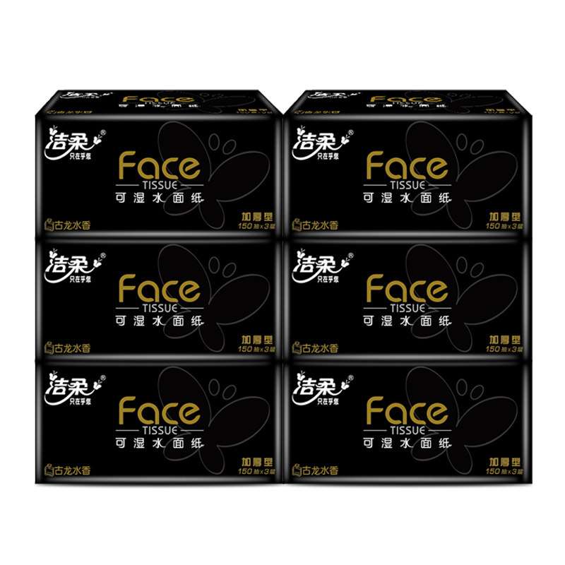 洁柔黑face3层大号古龙香抽纸6包