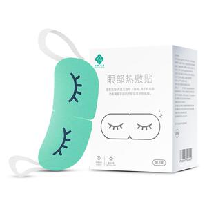 干眼症热敷治疗发热蒸汽眼罩医用