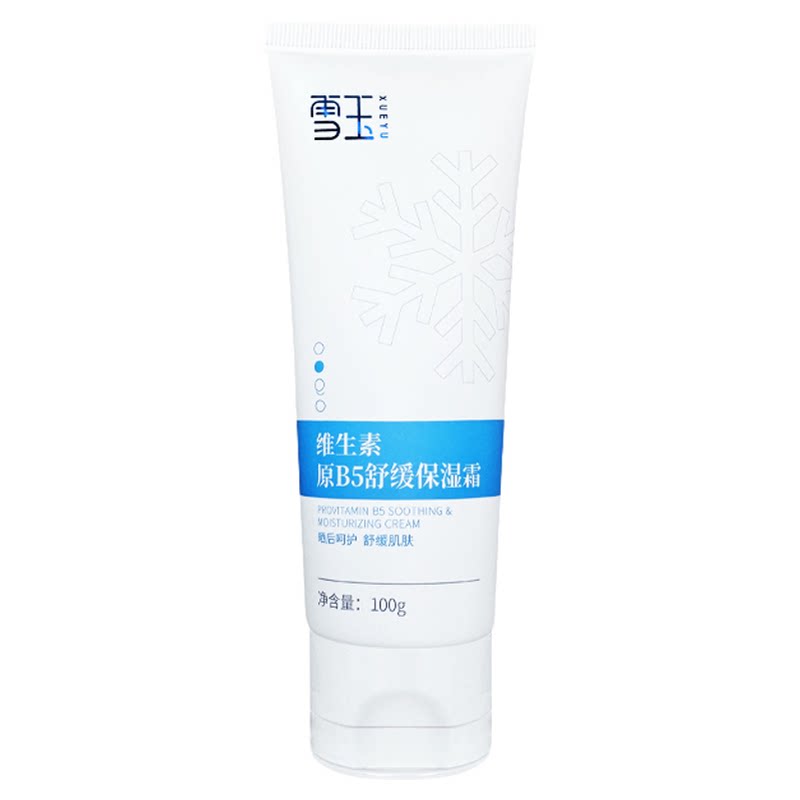 雪玉维生素原B5舒缓保湿霜100g 阳光晒后保湿 敏感泛红干燥