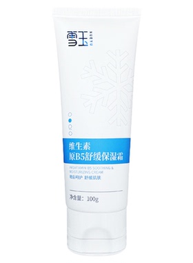 雪玉维生素原B5舒缓保湿霜100g 阳光晒后保湿 敏感泛红干燥