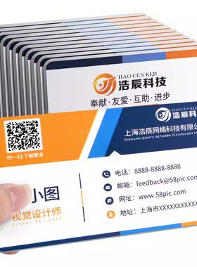 双面印刷名片定制制作免费设计